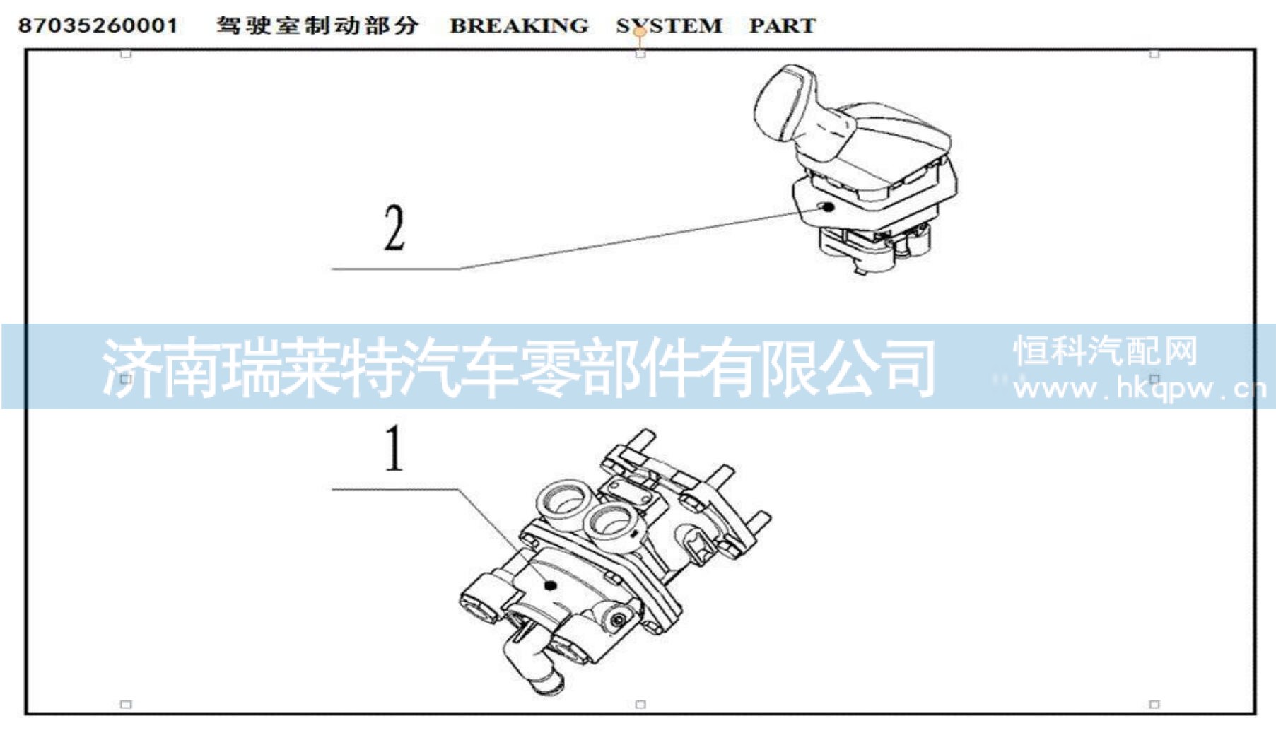 35140130260脚制动阀