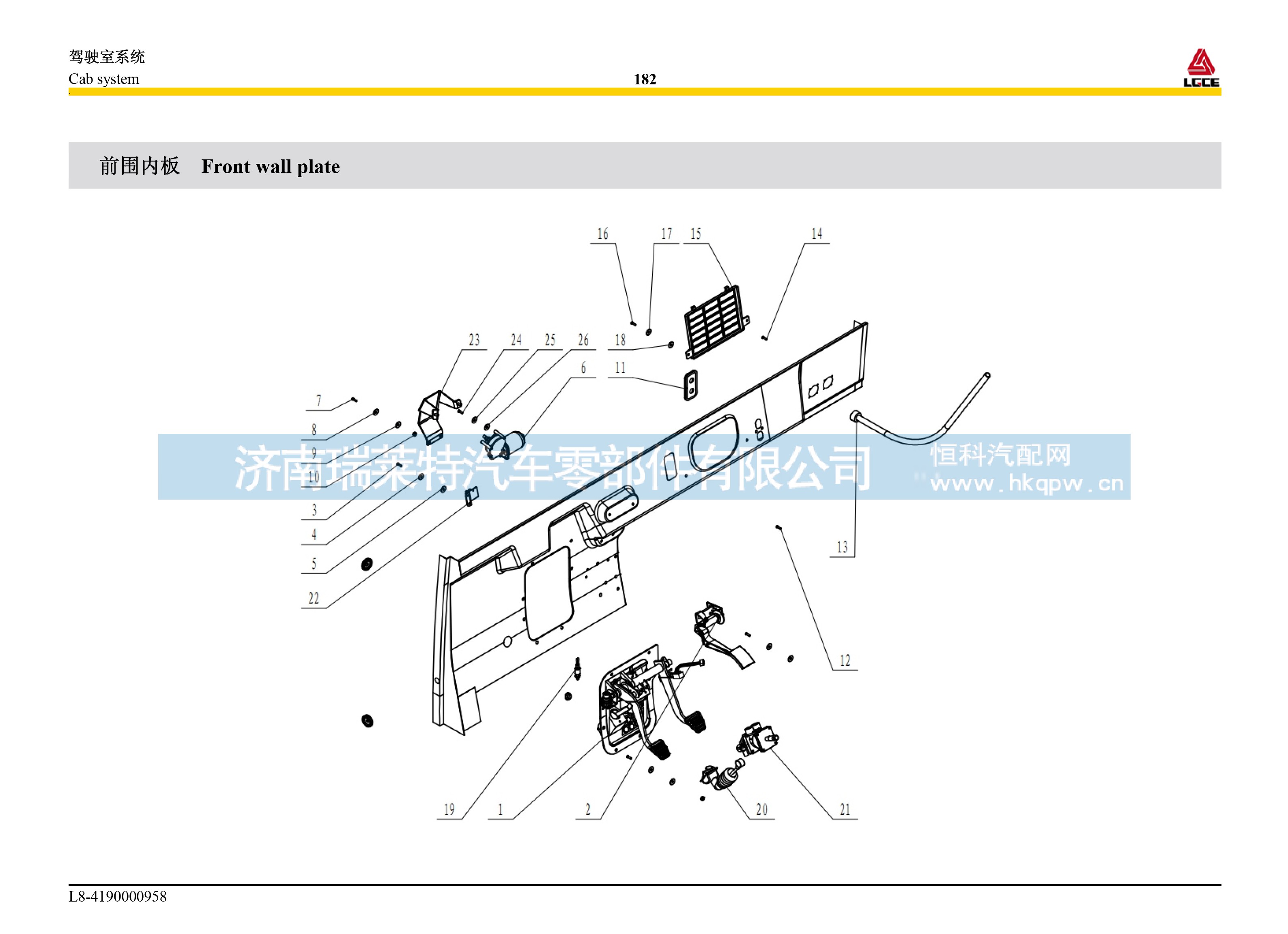 制动离合组合式踏板总成,4190000254