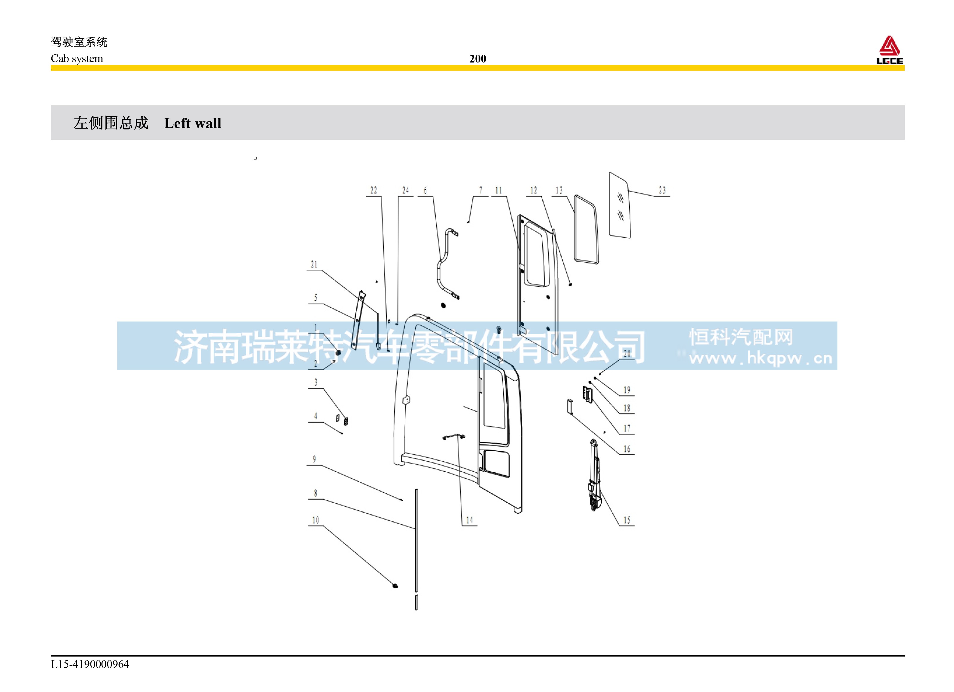 KC904C门锁锁扣,4190000784