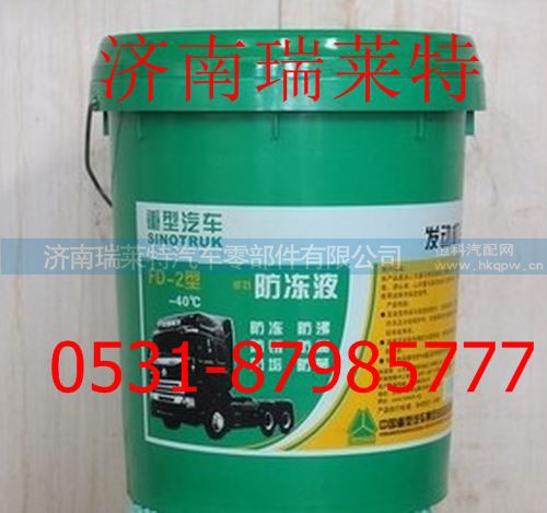 AZ9007310001+001,,济南瑞莱特汽车零部件有限公司
