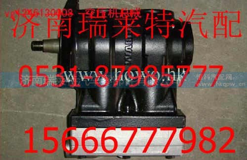 VG1246130008,,济南瑞莱特汽车零部件有限公司