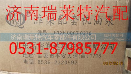 612600070270,,济南瑞莱特汽车零部件有限公司