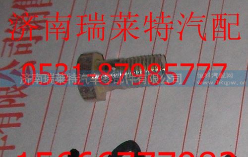 重汽豪沃空心螺栓