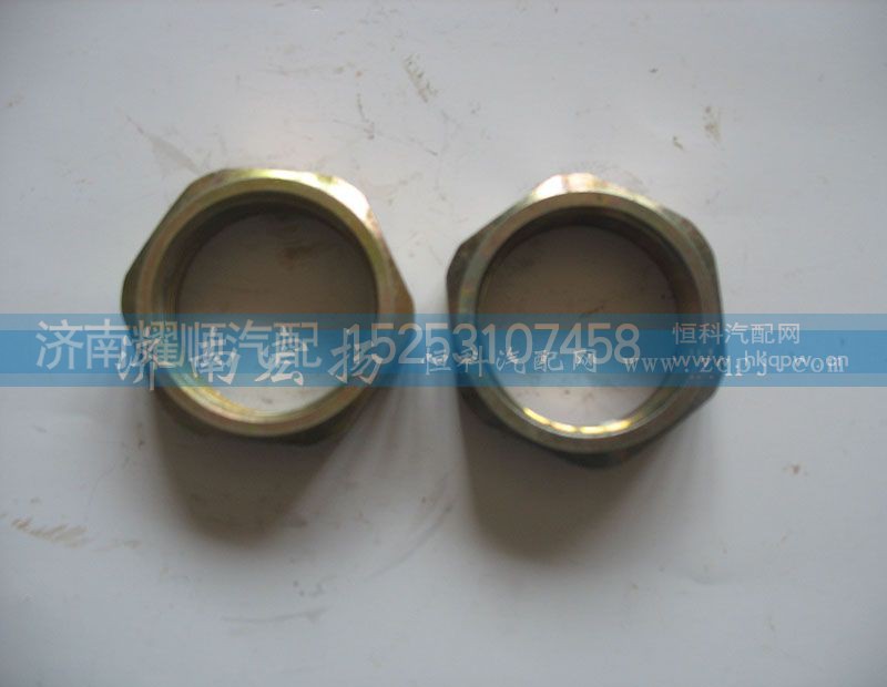 612600130046,六角螺母,濟(jì)南耀順汽車配件有限公司（重汽、濰柴發(fā)動機(jī)小件專賣）