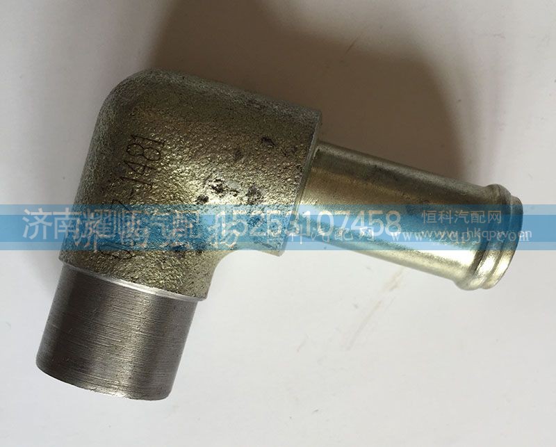 612640060037,水管接頭,濟(jì)南耀順汽車(chē)配件有限公司（重汽、濰柴發(fā)動(dòng)機(jī)小件專賣(mài)）