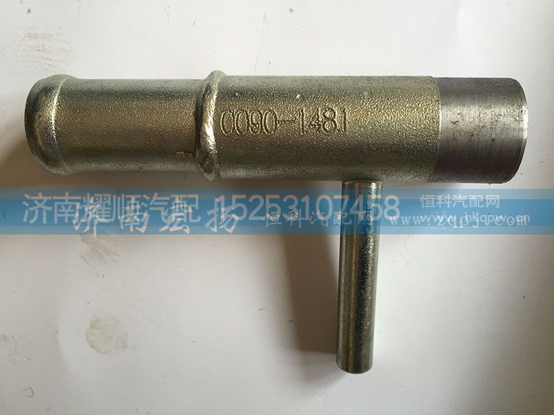 612600040090,管接頭組件,濟(jì)南耀順汽車配件有限公司（重汽、濰柴發(fā)動(dòng)機(jī)小件專賣）