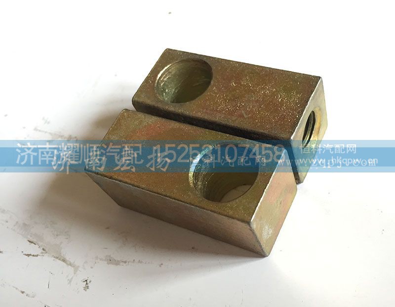 61500090011,拉紧块,济南耀顺汽车配件有限公司（重汽、潍柴发动机小件专卖）