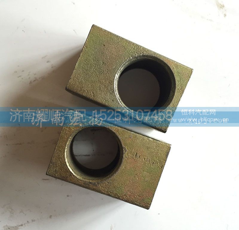 AZ1500090027,拉紧块,济南耀顺汽车配件有限公司（重汽、潍柴发动机小件专卖）