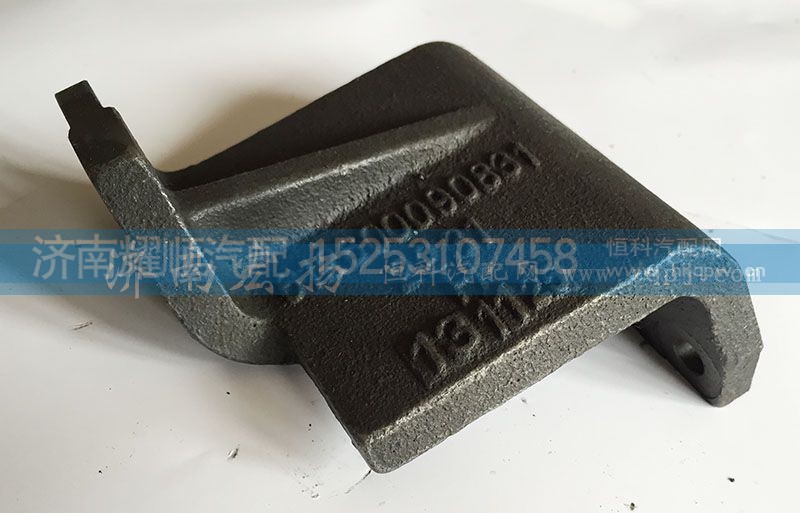 612600090831,发电机支架,济南耀顺汽车配件有限公司（重汽、潍柴发动机小件专卖）