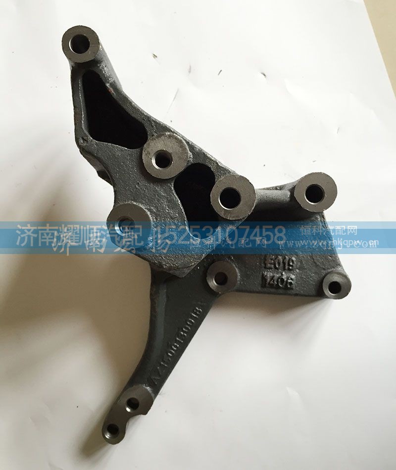 AZ1500130018,发电机支架,济南耀顺汽车配件有限公司（重汽、潍柴发动机小件专卖）