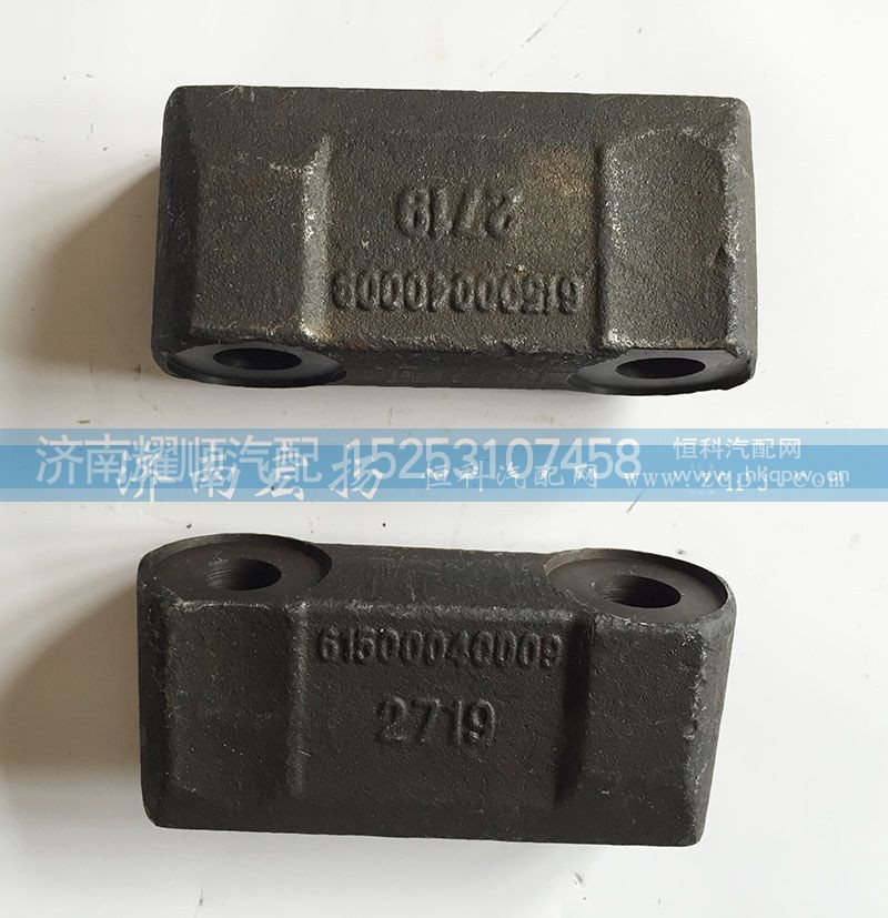 61500040009,夹紧块,济南耀顺汽车配件有限公司（重汽、潍柴发动机小件专卖）