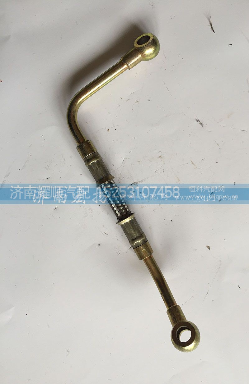 612600070309,润滑油管,济南耀顺汽车配件有限公司（重汽、潍柴发动机小件专卖）