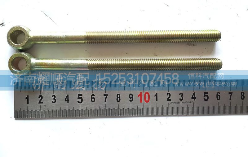 61200060184,发电机拉紧栓,济南耀顺汽车配件有限公司（重汽、潍柴发动机小件专卖）
