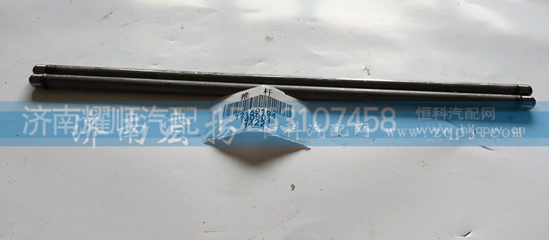 12159194,226B气门推杆,济南耀顺汽车配件有限公司（重汽、潍柴发动机小件专卖）