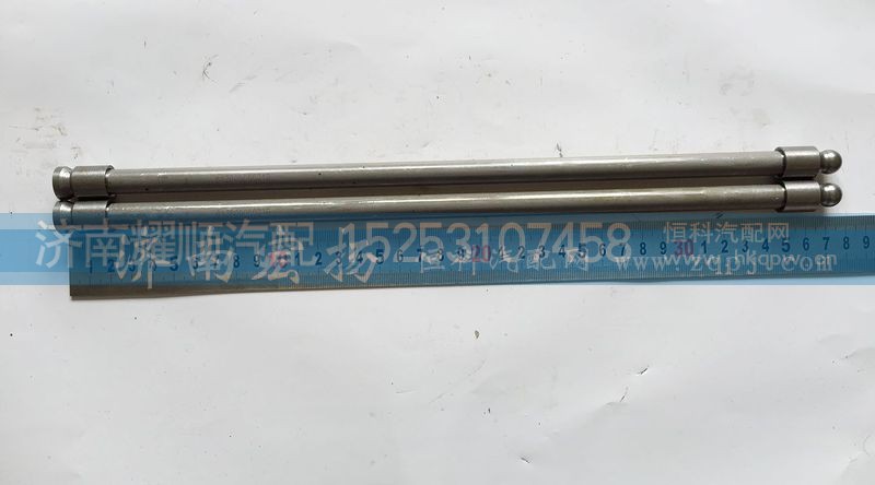612600050210,气门推杆,济南耀顺汽车配件有限公司（重汽、潍柴发动机小件专卖）