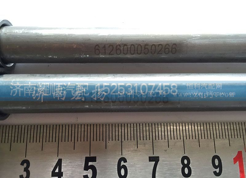 612600050266,气门推杆,济南耀顺汽车配件有限公司（重汽、潍柴发动机小件专卖）