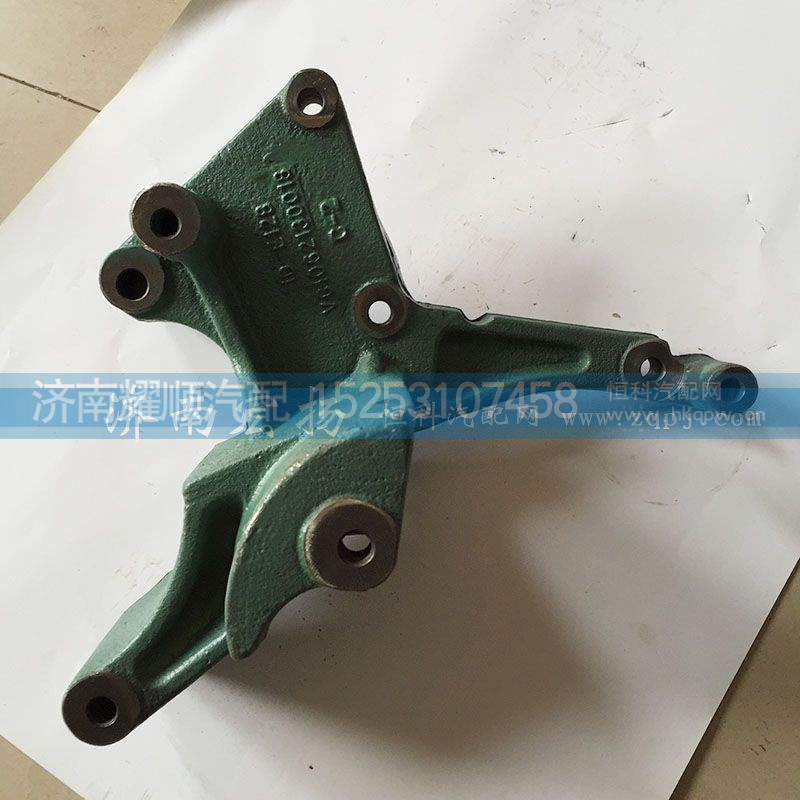 VG1062130018,发电机支架,济南耀顺汽车配件有限公司（重汽、潍柴发动机小件专卖）