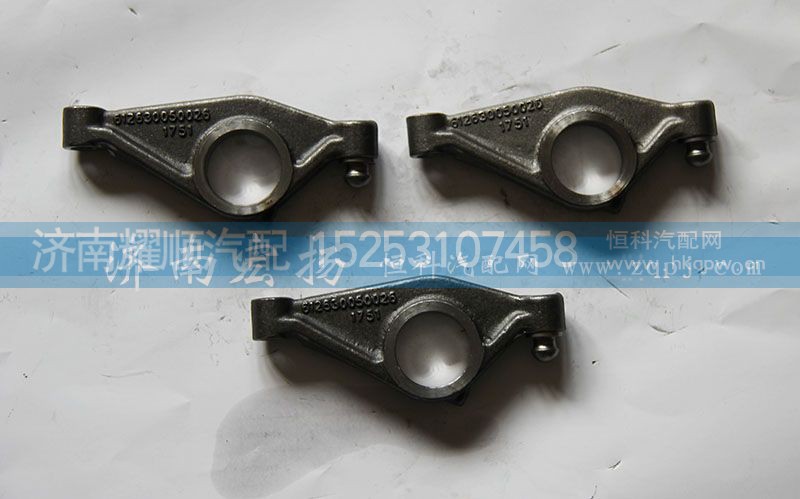 612630050026,排气门摇臂,济南耀顺汽车配件有限公司（重汽、潍柴发动机小件专卖）