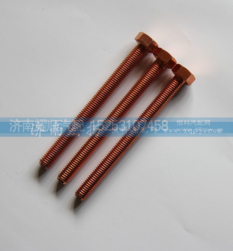 612600111052,排氣管螺栓,濟(jì)南耀順汽車配件有限公司（重汽、濰柴發(fā)動機(jī)小件專賣）