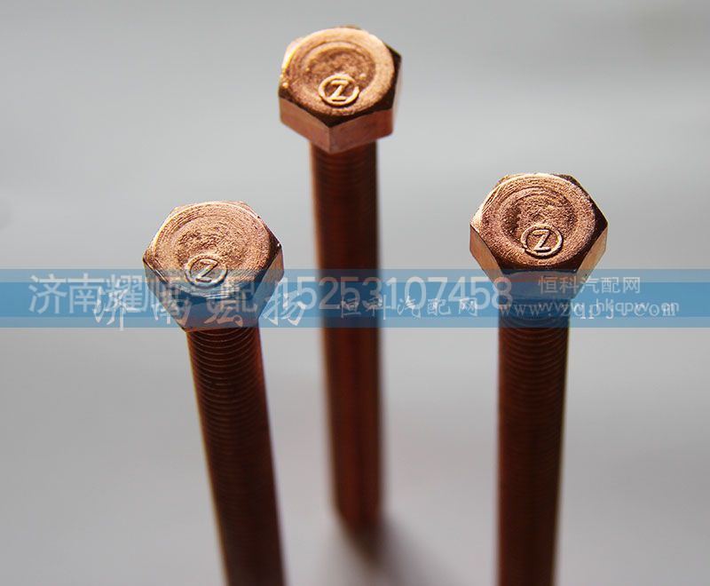 612600111052,排氣管螺栓,濟(jì)南耀順汽車配件有限公司（重汽、濰柴發(fā)動機(jī)小件專賣）