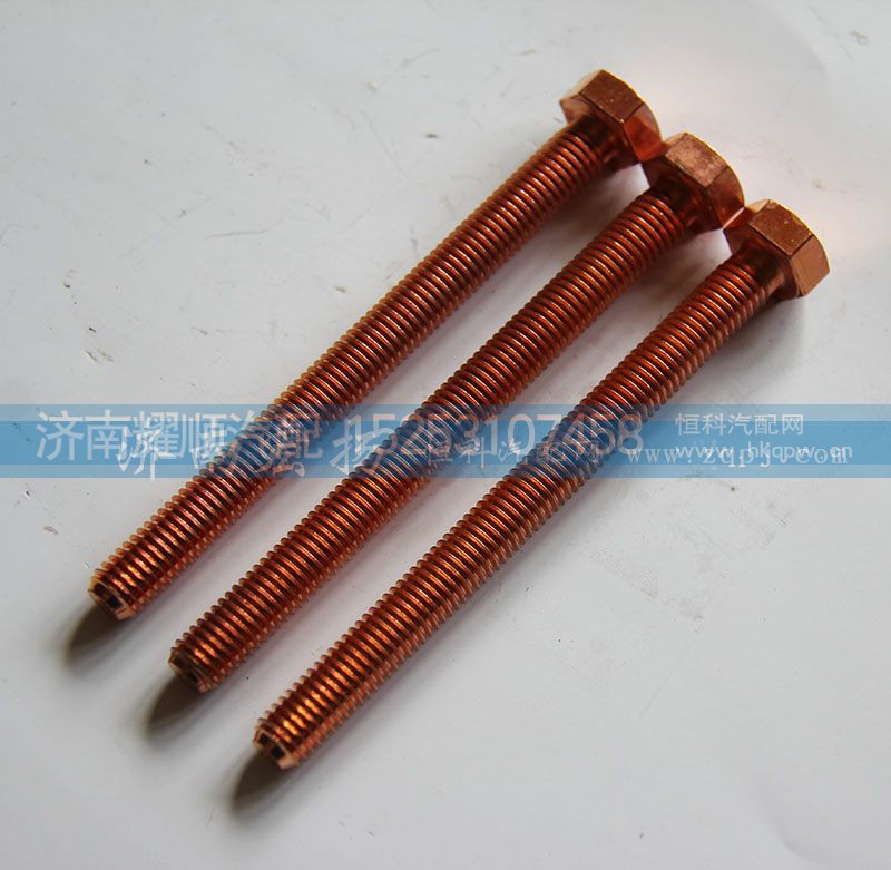 612600111053,排氣管螺栓,濟(jì)南耀順汽車配件有限公司（重汽、濰柴發(fā)動機(jī)小件專賣）