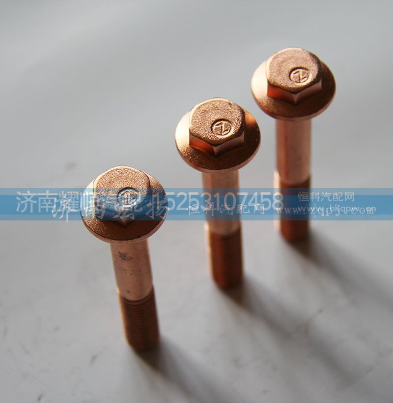 612630110045,P12排氣管螺絲,濟南耀順汽車配件有限公司（重汽、濰柴發(fā)動機小件專賣）