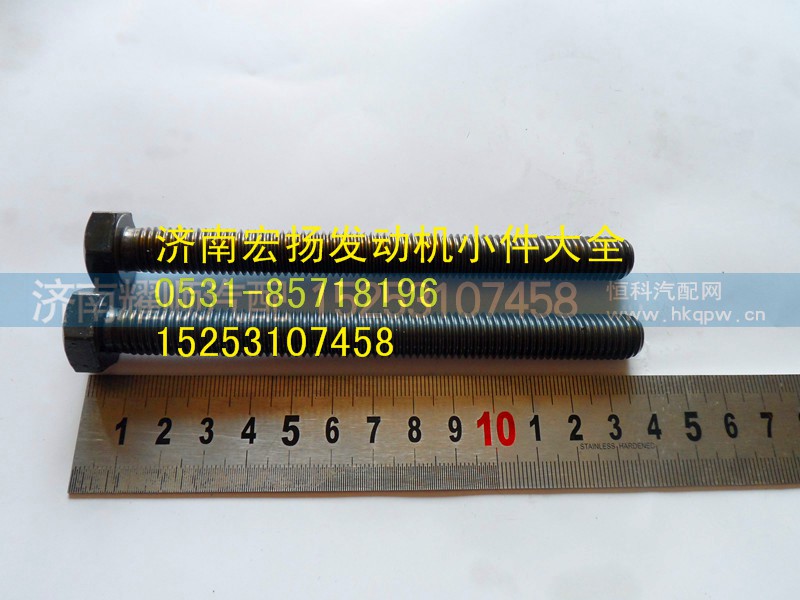 615Q0170028,后取力飞轮壳螺栓,济南耀顺汽车配件有限公司（重汽、潍柴发动机小件专卖）