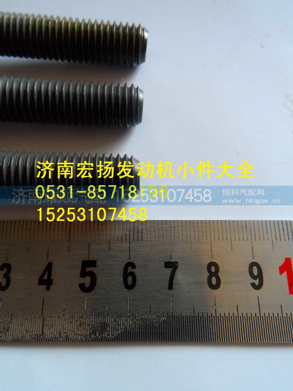 615Q0170030,后取力飞轮壳螺栓,济南耀顺汽车配件有限公司（重汽、潍柴发动机小件专卖）