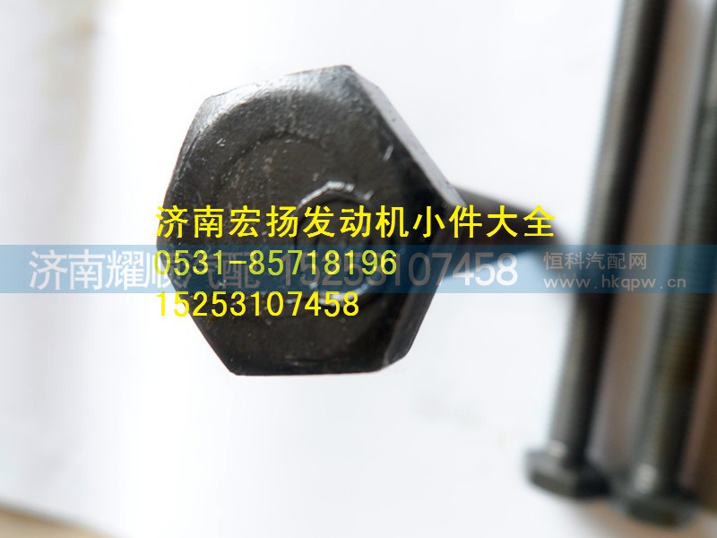 615Q0170031,后取力飞轮壳螺栓,济南耀顺汽车配件有限公司（重汽、潍柴发动机小件专卖）