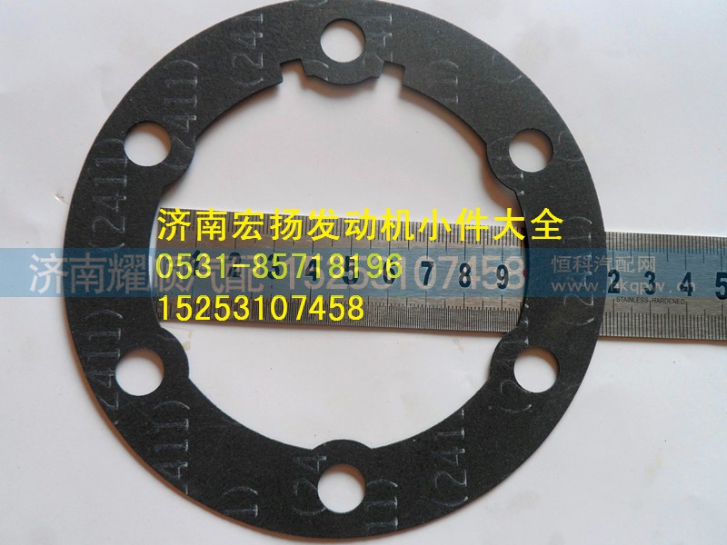 612600010699,前轴承盖垫片,济南耀顺汽车配件有限公司（重汽、潍柴发动机小件专卖）