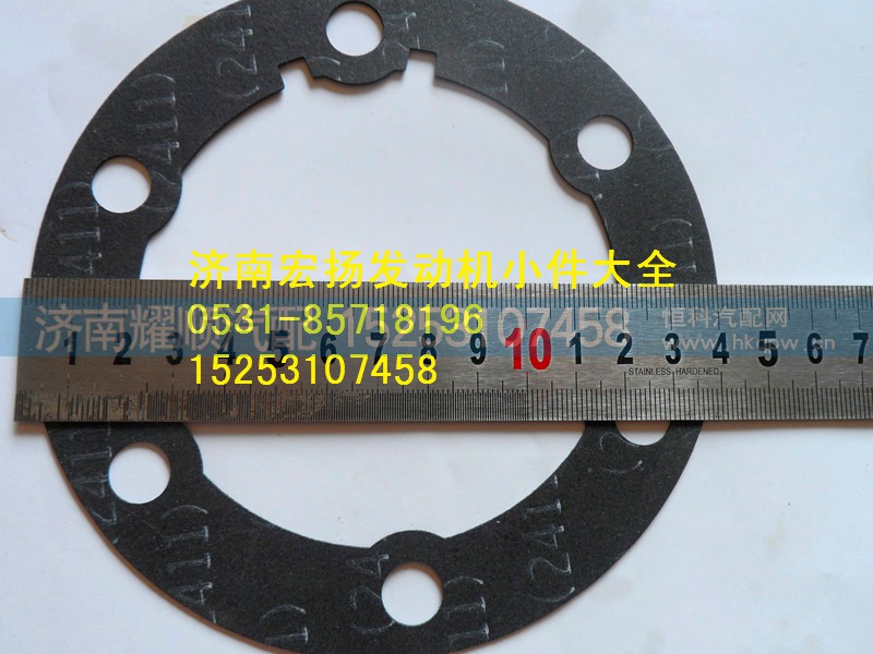 612600010699,前轴承盖垫片,济南耀顺汽车配件有限公司（重汽、潍柴发动机小件专卖）