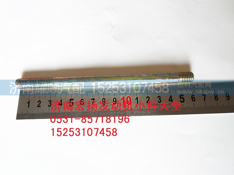 90003813148,双头螺栓,济南耀顺汽车配件有限公司（重汽、潍柴发动机小件专卖）