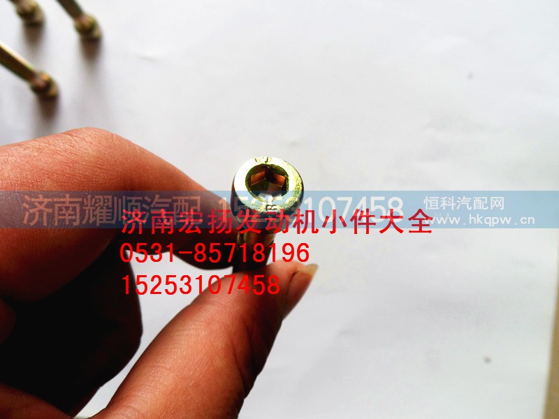AZ90003862462,內(nèi)六角螺栓,濟南耀順汽車配件有限公司（重汽、濰柴發(fā)動機小件專賣）