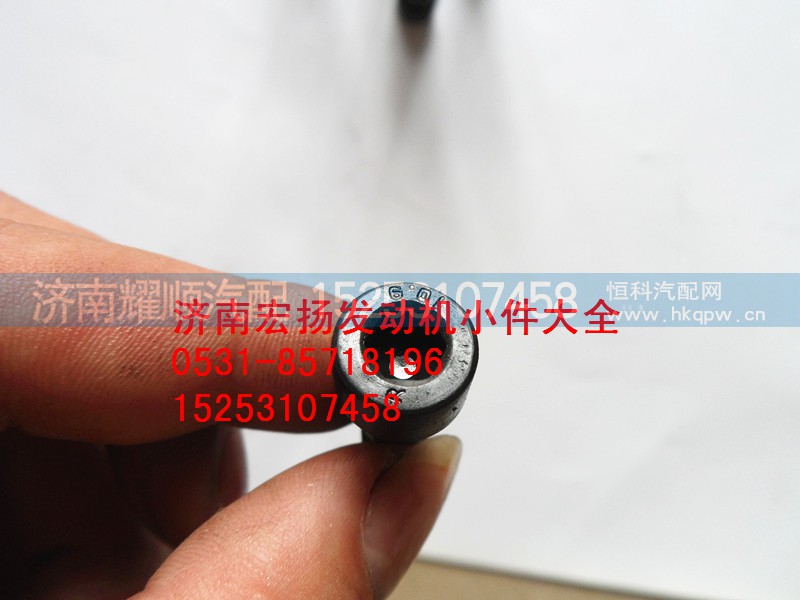 90013550021,内六角螺栓,济南耀顺汽车配件有限公司（重汽、潍柴发动机小件专卖）