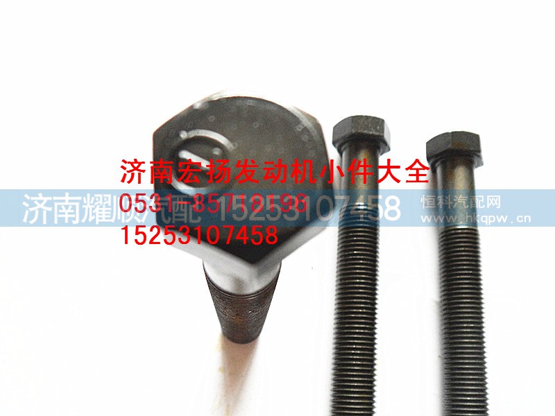 615T1020046,飞轮螺栓,济南耀顺汽车配件有限公司（重汽、潍柴发动机小件专卖）