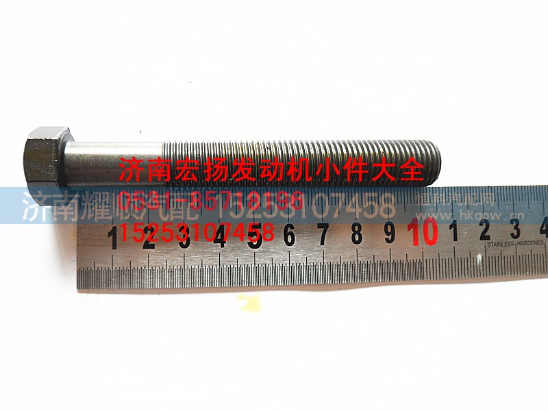 615T1020046,飞轮螺栓,济南耀顺汽车配件有限公司（重汽、潍柴发动机小件专卖）
