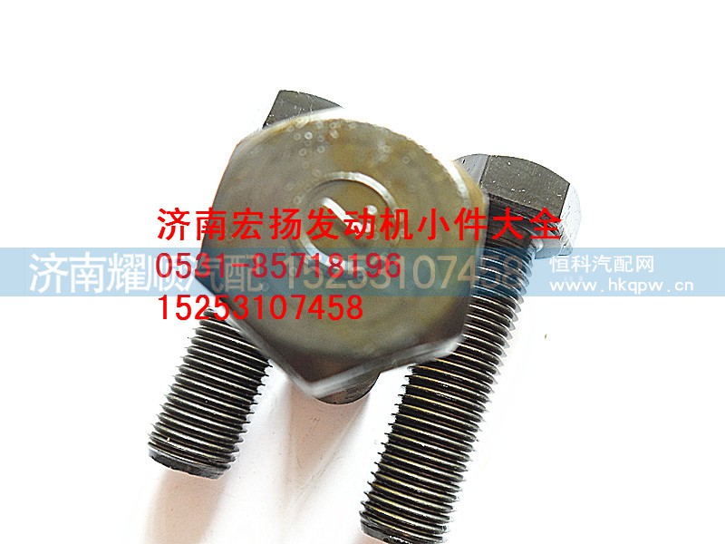 612600020465,飞轮螺栓,济南耀顺汽车配件有限公司（重汽、潍柴发动机小件专卖）
