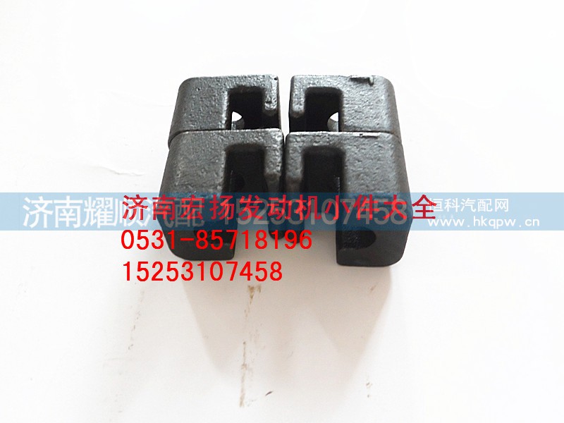 614150046,油底壳托块,济南耀顺汽车配件有限公司（重汽、潍柴发动机小件专卖）