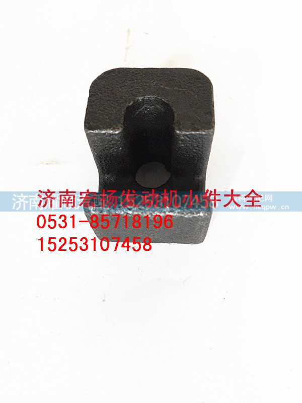 614150046,油底壳托块,济南耀顺汽车配件有限公司（重汽、潍柴发动机小件专卖）