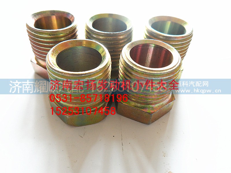 90003559513,联管螺母,济南耀顺汽车配件有限公司（重汽、潍柴发动机小件专卖）