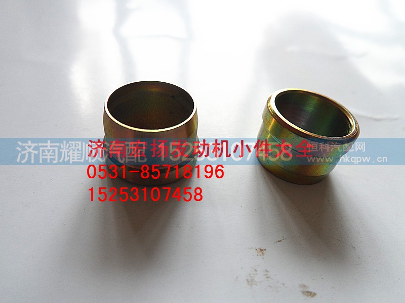 90003559563,联管卡套,济南耀顺汽车配件有限公司（重汽、潍柴发动机小件专卖）