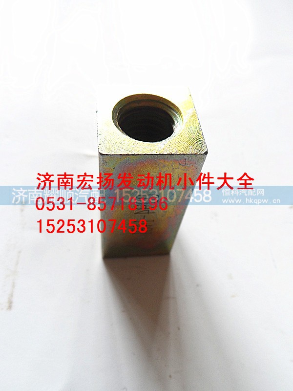 612600090094,发电机拉紧块,济南耀顺汽车配件有限公司（重汽、潍柴发动机小件专卖）