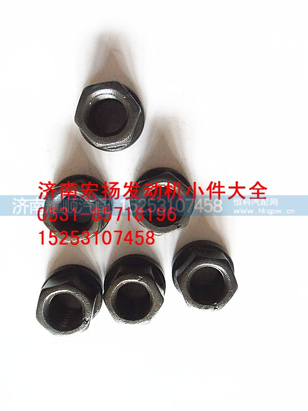 61200040034,带肩螺母,济南耀顺汽车配件有限公司（重汽、潍柴发动机小件专卖）