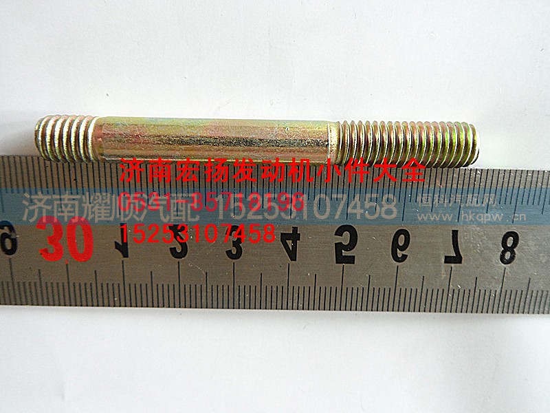 90003813470,8*60双头螺栓,济南耀顺汽车配件有限公司（重汽、潍柴发动机小件专卖）