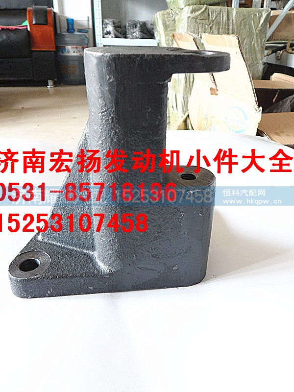 612600090779,工程机械发动机支架,济南耀顺汽车配件有限公司（重汽、潍柴发动机小件专卖）