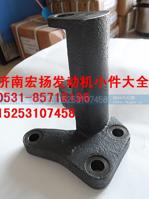 612600090779,工程机械发动机支架,济南耀顺汽车配件有限公司（重汽、潍柴发动机小件专卖）