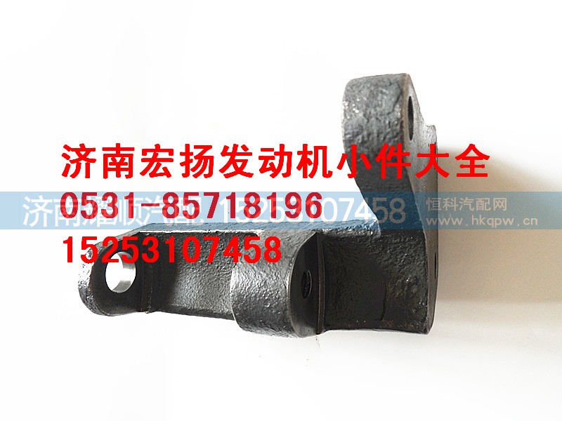 612600090640,工程机械发电机支架,济南耀顺汽车配件有限公司（重汽、潍柴发动机小件专卖）