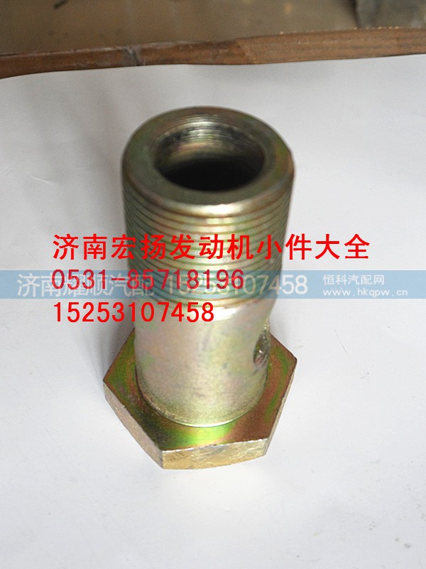 VG2600130053,空心螺栓,济南耀顺汽车配件有限公司（重汽、潍柴发动机小件专卖）