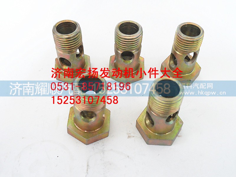 90003962627,M16空心螺栓,济南耀顺汽车配件有限公司（重汽、潍柴发动机小件专卖）