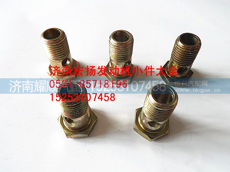 90003962621,M14机油喷嘴空心螺栓,济南耀顺汽车配件有限公司（重汽、潍柴发动机小件专卖）